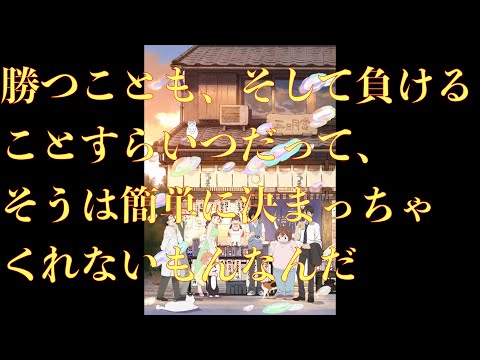 戦う柳原の覚悟の言葉がカッコいい！「勝つことも、そして負けることすらいつだって、そうは簡単に決まっちゃくれないもんなんだ、今日もまた火だるまになって、存分に苦しんでやろうじゃないか」〈心にしみる〉
