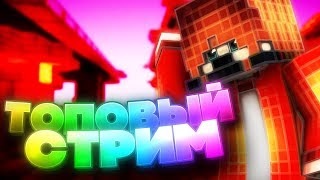 СТРИМ VIMEWORLD | СТРИМИТ ДЕВУШКА | MINECRAFT