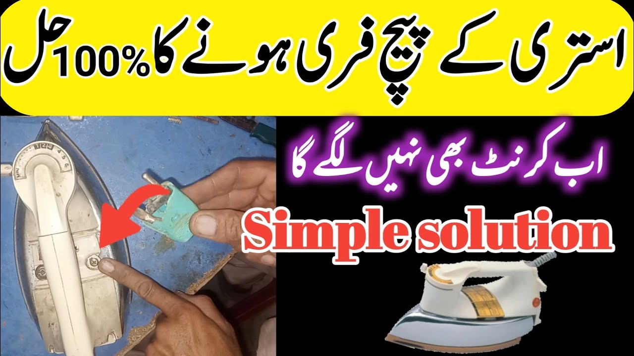 Iron Handle Loose Screw Fix | Great homemade solution for iron handle screws | Technical Root