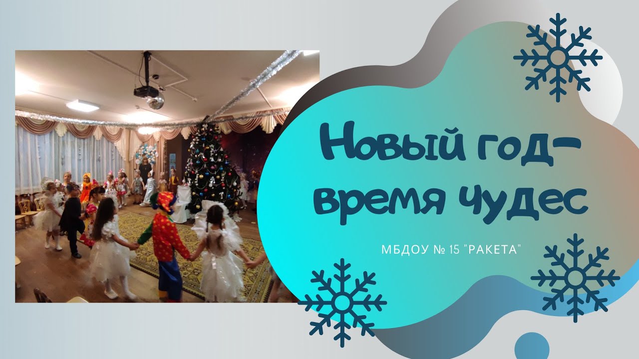 Песни На Новый Год Бокач Песни На Новый Год Бокач