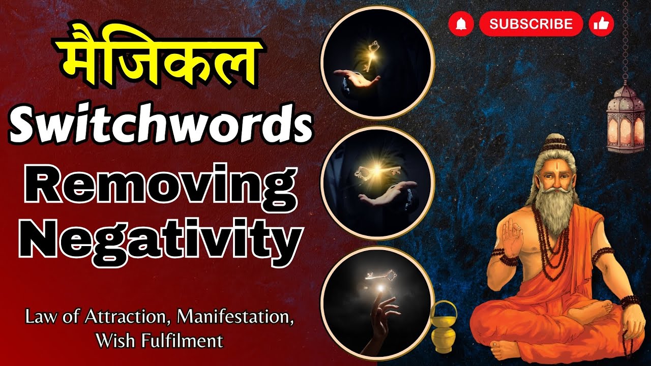 मैजिकल Switchwords: For Removing Negativity, Law of Attraction, Manifestation, Wish Fulfilment