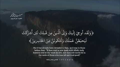 "اللَّهُ خَالِقُ كُلِّ شَيْءٍ ۖ وَهُوَ عَلَىٰ كُلِّ شَيْءٍ وَكِيلٌ" القارئ.عمر الدريويز . 🌸ارح سمعك🌸