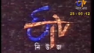 ETV Bangla News Channel Ident | ETV Bangla Old Intro | Amar Collects