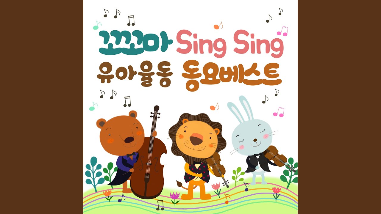 안녕 자두야 (再见李子呀(Offning)) (再見李子呀(Offning))