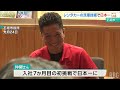 「叩きながら吸う!」 洗車技術で日本一に輝いた石垣島のレンタカー店スタッフ、仲間海人さんのプロの技