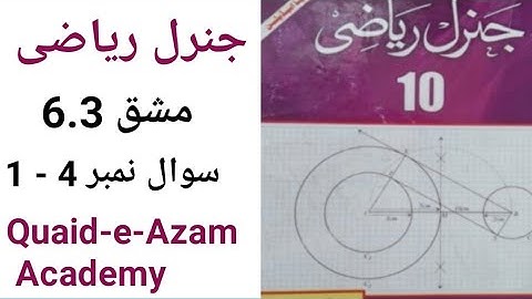 Unit no 6 Matrices and Determinants Exercise 6.3 | 10th Class General Math || Question No 1- 4