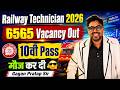 Railway Technician 2026 Vacancy | 6565 Posts Out | Pattern Change? Gagan Pratap Sir #rrb