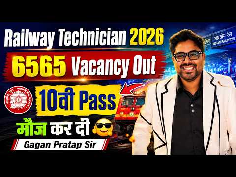 Railway Technician 2026 Vacancy | 6565 Posts Out | Pattern Change? Gagan Pratap Sir #rrb