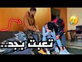 اغمي عليا بسبب مكلمه الواد ليا حامد سوستا