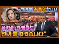 [BBC 총선 특집 모음] "한국은 전쟁 때도 선거를 미루지 않았습니다!"
