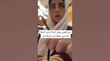 بنت السعودية اطلع سهرات 