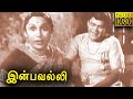 Inbavalli - 1949 l Super Hit Classic Movie Full HD l T. R. Mahalingam | N. S. Krishnan
