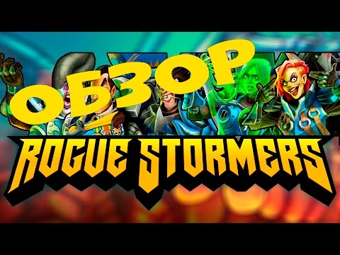 Rogue Stormers Обзор