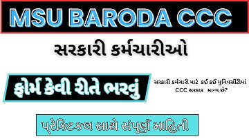 Ms university ccc registration || ccc  registration in msu |ccc baroda msu ccc form fill up 2024-25