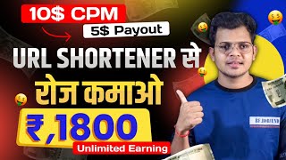 Highest Paying URL Shortener $9 CPM (DAILY PAYMENT) | Link Shortener Earn Money | 2024 screenshot 2