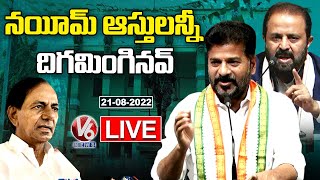 PCC Chief Revanth Reddy Press Meet LIVE | Gandhi Bhavan | V6 News