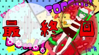 【GUMI】　最終回　【オリジナルΣ】