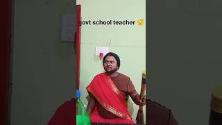 private school teacher vs govt school teacher #comedyshorts #funny #trendingshorts #crazycomedy
