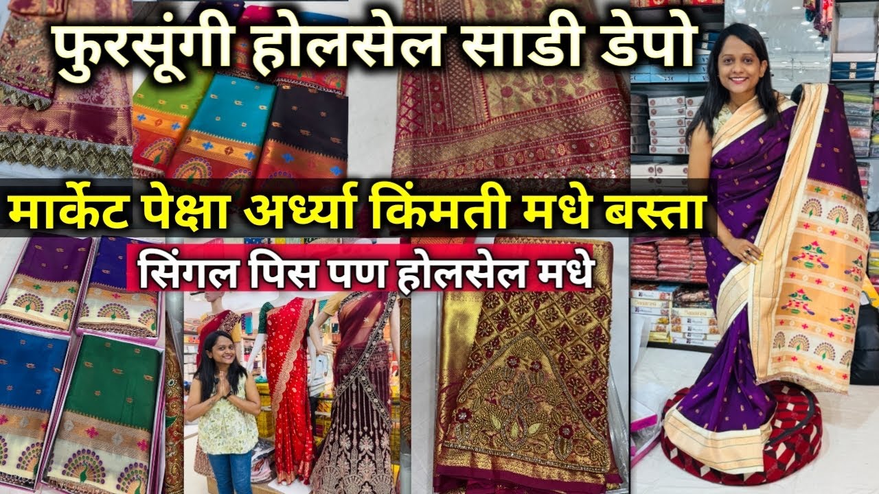 📌Direct manufacturing rate l Special Birdal Coll l Fursungi wholesale Sadi Depo l Aari work coll