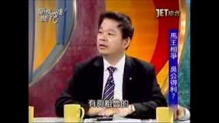 新聞挖挖哇:部長喊冤啊~(6/6) 20130909
