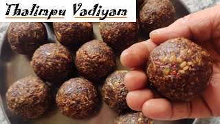 Thalimpu Vadiyam తలప వడయ Popu Vadiyam