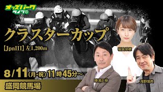 【公式】オッズパークの配信のサムネイル画像