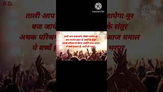 Best tali shayari! Tali stage shayari! Clapping shayari! #best