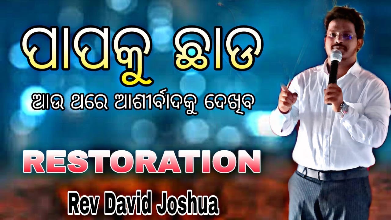 7 Days Fasting Prayer(Final Day Session) Live 🔴 | Rev David Joshua