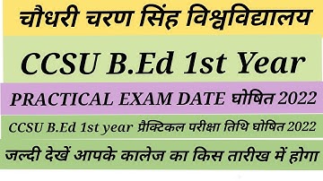 CCSU B.Ed 1st year practical exam date jari 2022||CCSU b.ed 1st year प्रैक्टिकल परीक्षा तिथि घोषित||