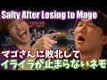 Nemo is SALTY After Losing to Nago in SFL [Nemo]
