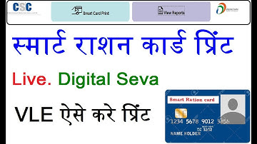 csc smart ration card print service start in digital seva portal