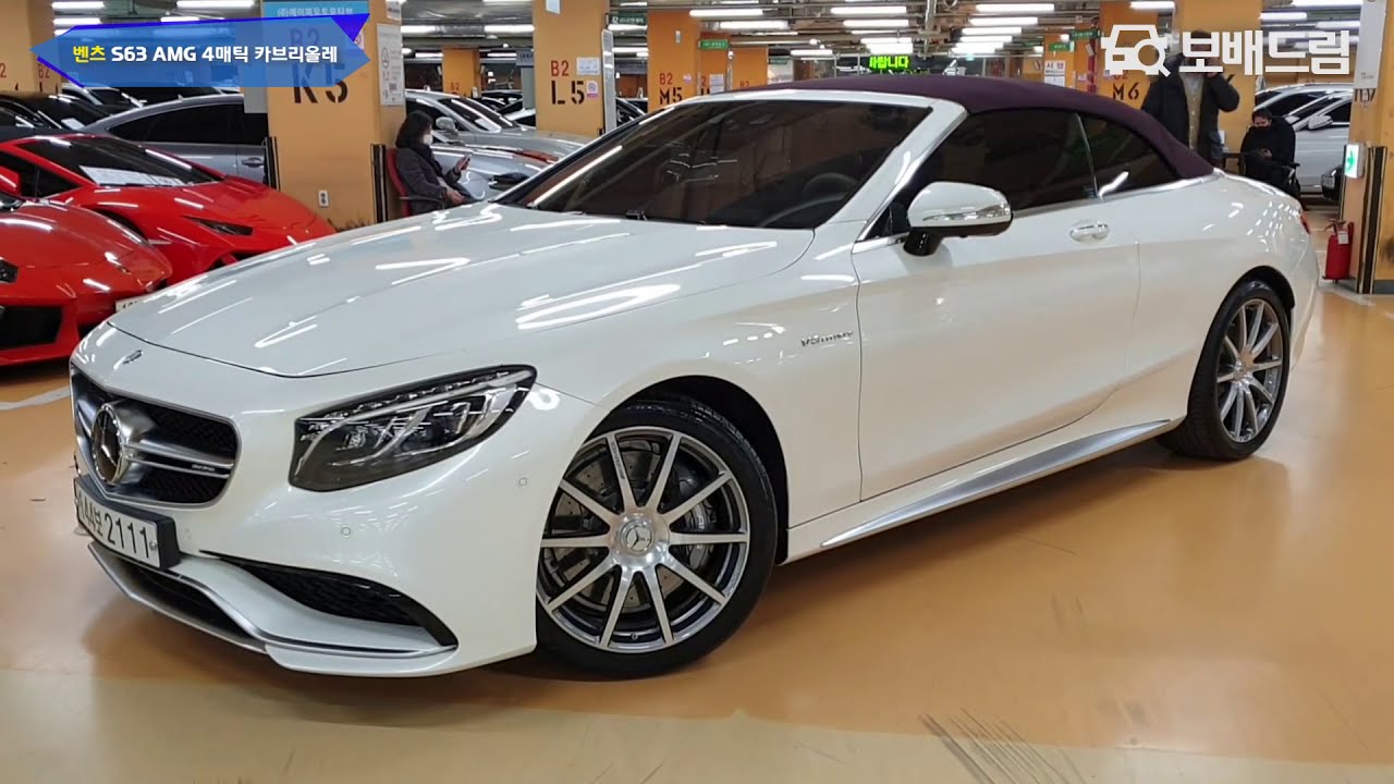 2016 벤츠 S63 Amg 4매틱 카브리올레 - Youtube