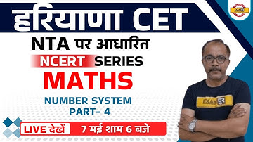 Haryana CET Classes | Maths | Number System | HSSC CET Maths Class by Prateek Sir | Exampur