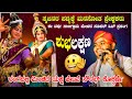 ಸಾಲಿಗ್ರಾಮ ಮೇಳದ ರಂಗದಲ್ಲಿ ಮಿಂಚಿದ ಯಕ್ಷ ಚೆಲುವೆ ಸೌರಭ್ ಕೊಕ್ಕರ್ಣೆ | ಶುಭ ಲಕ್ಷಣ | ಸೃಜನರ ಪದ್ಯ