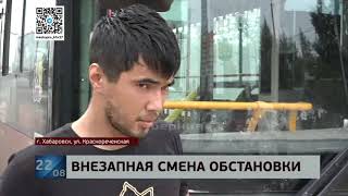 картинка: ДТП. Автобус и Vitz, Краснореченская