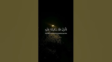 [ إذ يقول لصاحبه لا تحزن إن الله معنا ] قران - القارئ ماهر المعيقلي #اكسبلور #ماهر_المعيقلي  #قرآن
