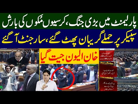 Imran Khan's Big Victory in Parliament House