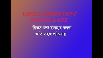 EASILY NIKOSH FONT INSTALL & USE।। নিকস ফন্ট ইনস্টল ও ব্যবহার করুন অতি সহজে