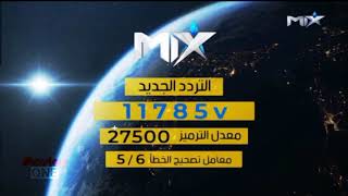 شاهدوا قناة ميكس Mix على التردد الجديد 2021 | تردد قناة mix hollywood