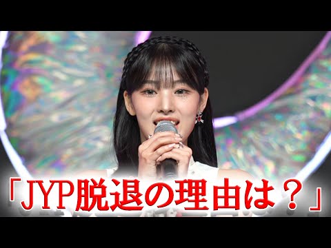 Former NMIXX member Jinnie is asked about her reason for leaving NMIXX during her solo debut show...