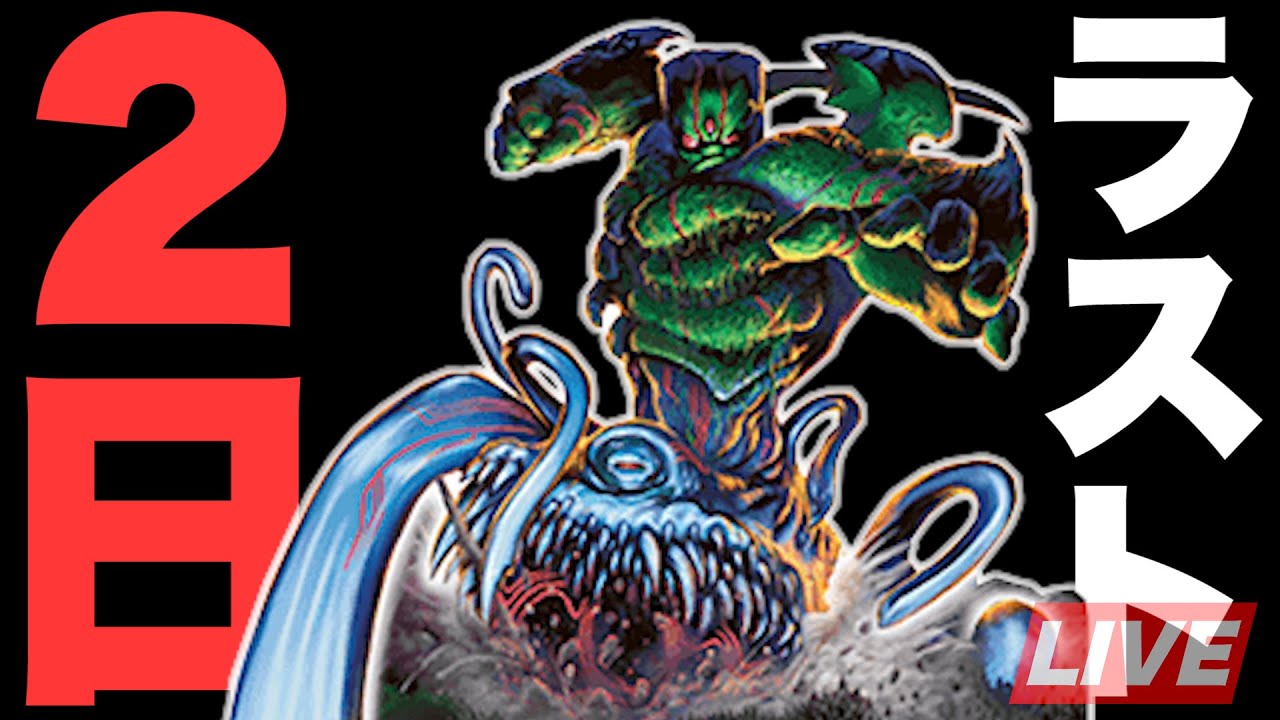 【デュエプレ】ドルゲーザカップ！ラスト二日でどこまで行けるか【デュエルマスターズプレイス】