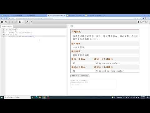 201 偶數判斷