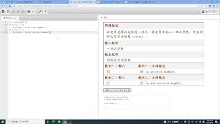 201 偶數判斷