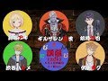 にじさんじ「漢組radio」初回1時間半スペシャル!