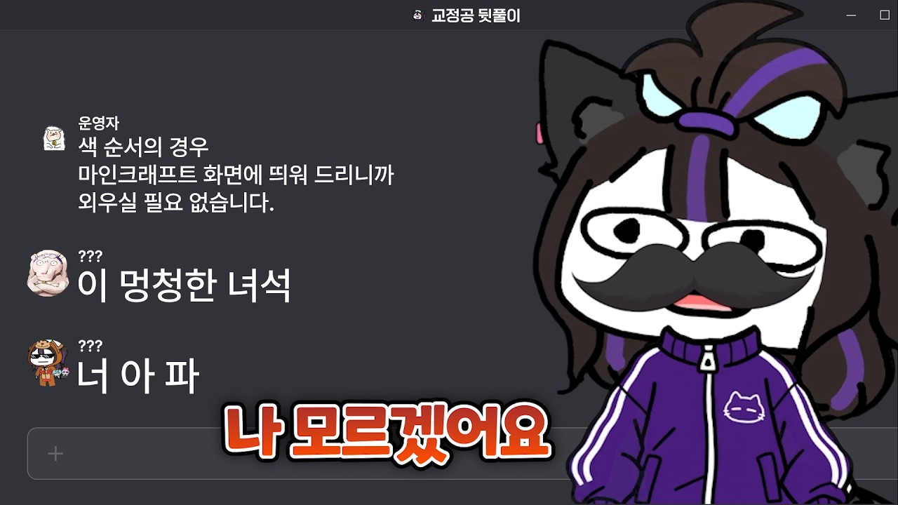 모자란데다 ADHD 죵쬐 [달콤레나]