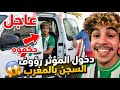 عاجل توقيف المؤثر الجزائري رؤوف بلقاسمي في المغرب بعد فيديو الضحك يشعل الجدل 