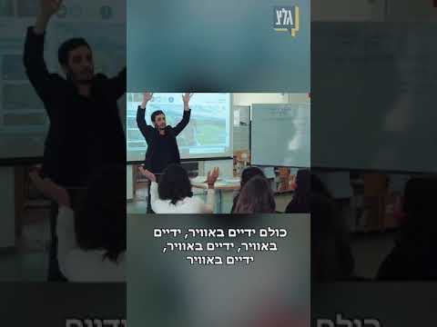 זה המוח שלכם אל תעשו כל מה שאומרים לכם | עובדות מהעתיד | פרק 4 | בית הספר עירוני ט’ | פרק חינוך