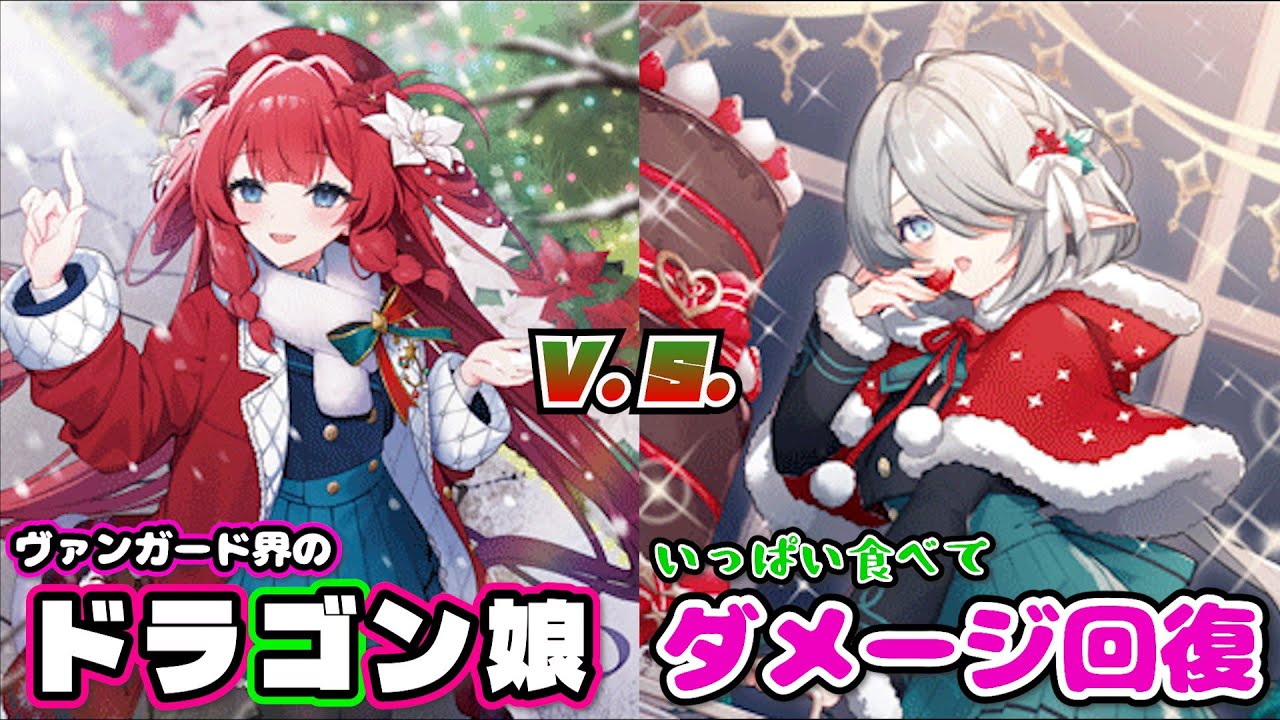 窓際からVG対戦動画 vol.17『RaiZ:BlaZ フォリア』v.s.『SweetLinker