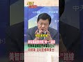 鄭麗文擔任國民黨黨主席的影響