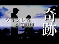 ツインレイに年齢差が起こる理由。741Hz瞑想。聴くだけでも奇跡の効果。安眠、熟睡。感染症の浄化、毒素の溶解。